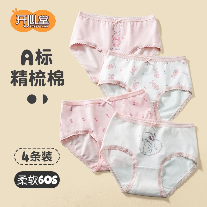 Children's underwear girls cotton triangular shorts middle and big girls baby does not clip PP100% cotton girls' underwear