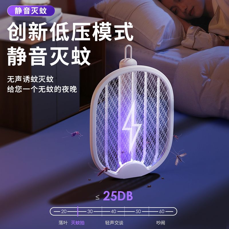 【官方严选】电蚊拍充电式家用强力三合一灭蚊拍诱蚊灯拍驱蚊神器