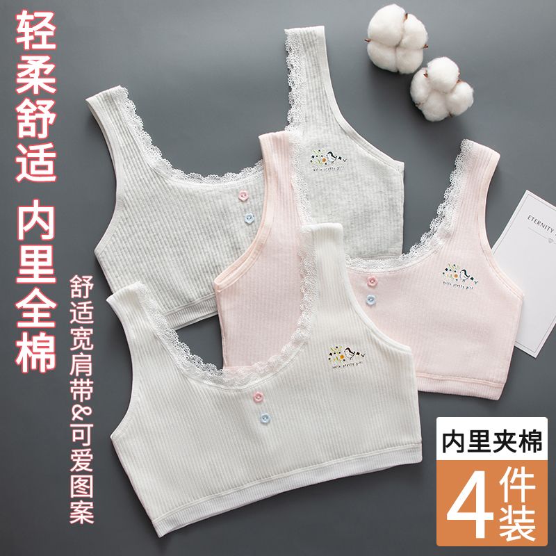 8-10-12-14歲內衣女發育期女童純棉吊帶背心中大兒童學生女孩薄款