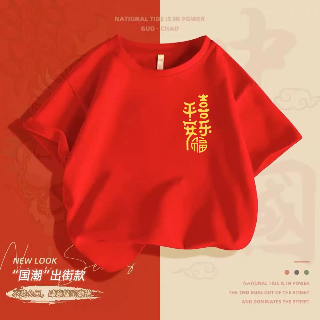 2023 Year of the Rabbit red cotton t-shirt male and female natal year Happy New Year parent-child wear children's short-sleeved performance class clothes