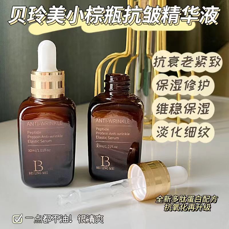 多肽蛋白精華露抗皺原液縮毛孔補水保濕提拉緊緻淡細紋面部精華液