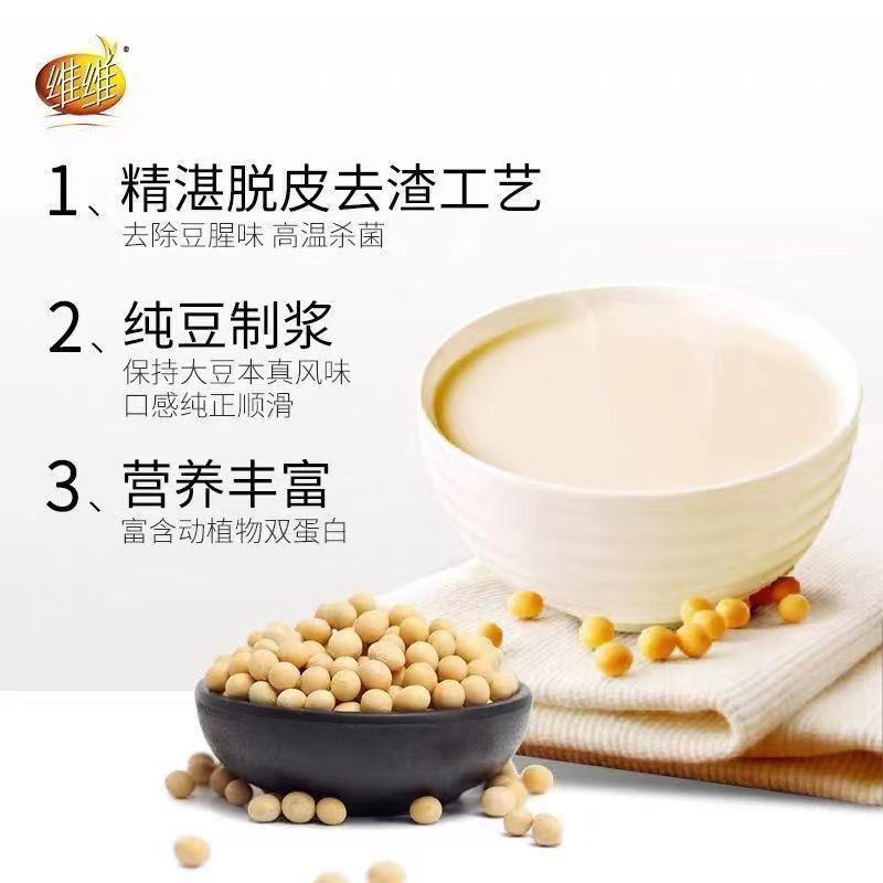 维维豆奶粉720g学生中老年营养早餐速溶冲饮非转基因大豆正品