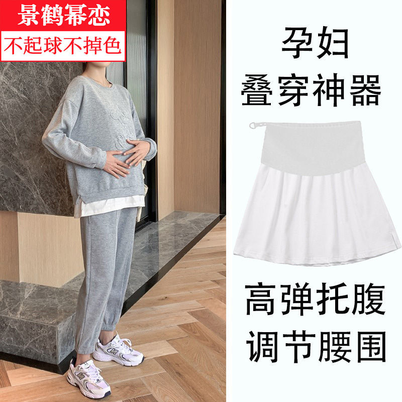 Pregnant woman's butt curtain hem is a magical device that covers the buttocks and can be adjusted to support the belly. Large-size bottoming device can be worn with short skirts and layered skirts.