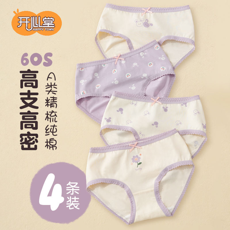 Children's underwear girls cotton triangular shorts middle and big girls baby does not clip PP100% cotton girls' underwear