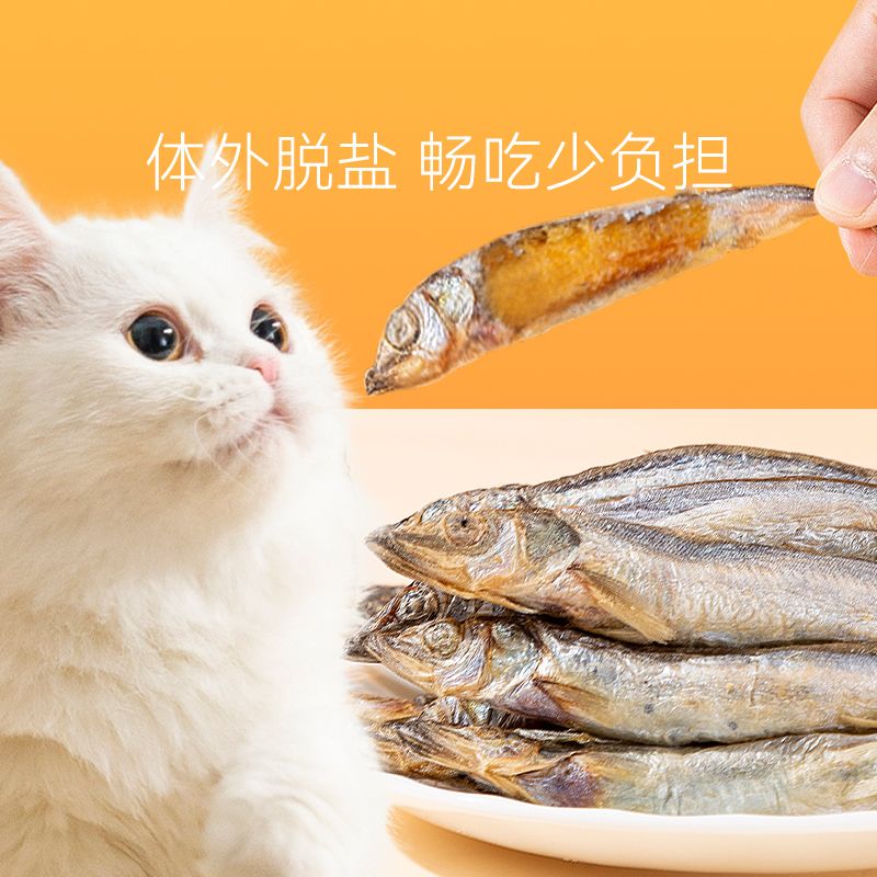 多春鱼冻干猫零食小鱼干猫咪零食营养增肥发腮补钙成猫幼猫粮伴侣
