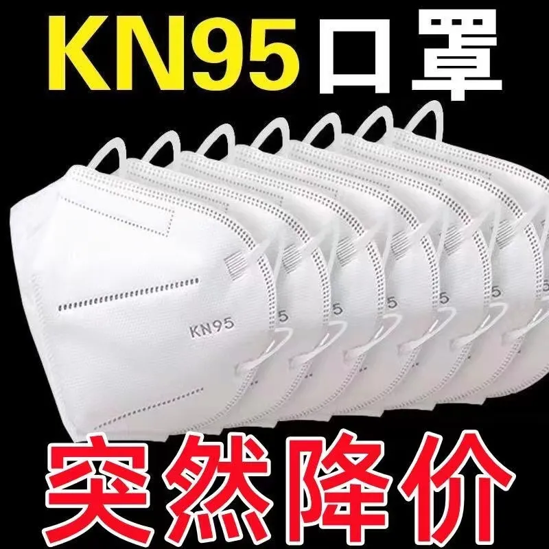 KN95口罩一次性成人透气防尘口罩防病毒防飞沫含熔喷布n95口罩