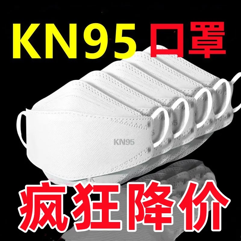 【精包装】KF95口罩3d立体韩版四层口罩四季透气防尘一次性批发
