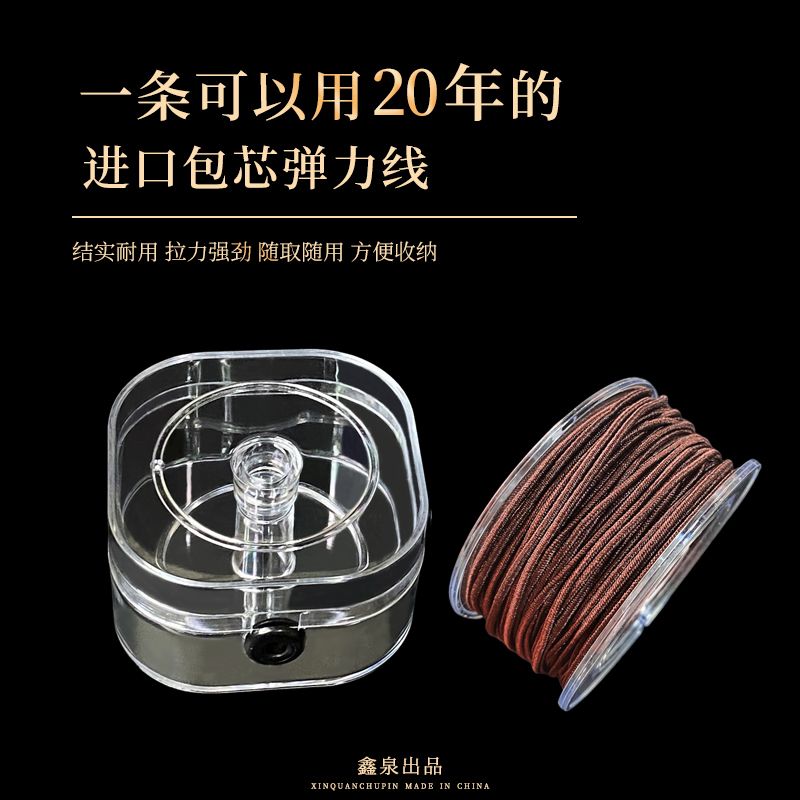 穿珠子的彈力線文玩線手串繩串珠繩耐磨高端手鍊繩穿珠皮筋金剛繩