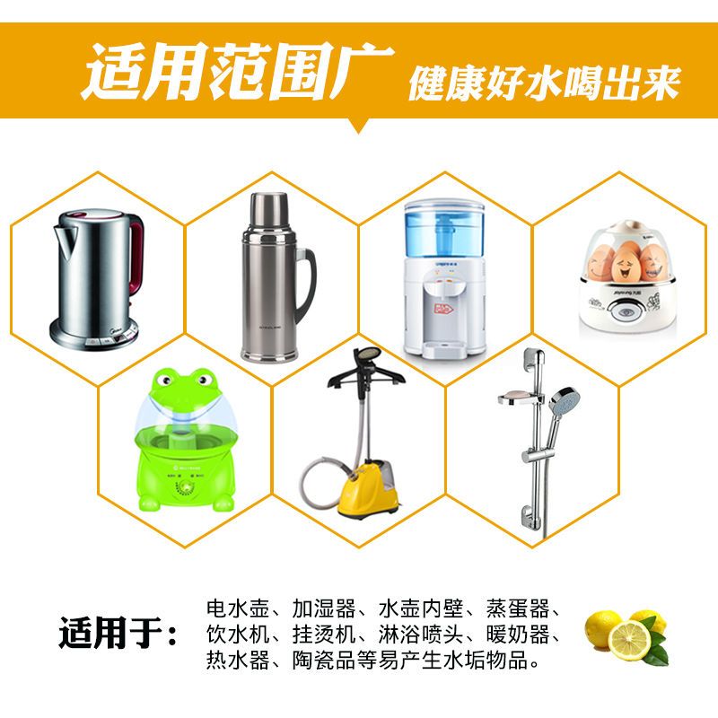 柠檬酸除垢剂食品母婴级家用电热水壶加湿器饮水机去除水垢清洁剂