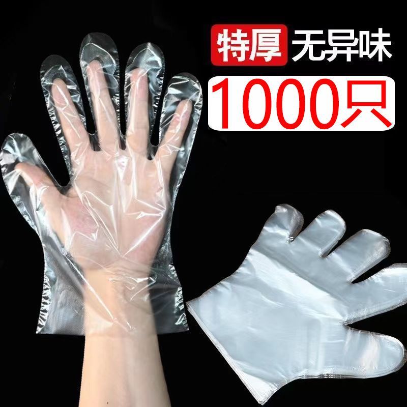 一次性手套食品级透明薄膜餐饮厨房耐用pe塑料烘焙手膜加厚独立装