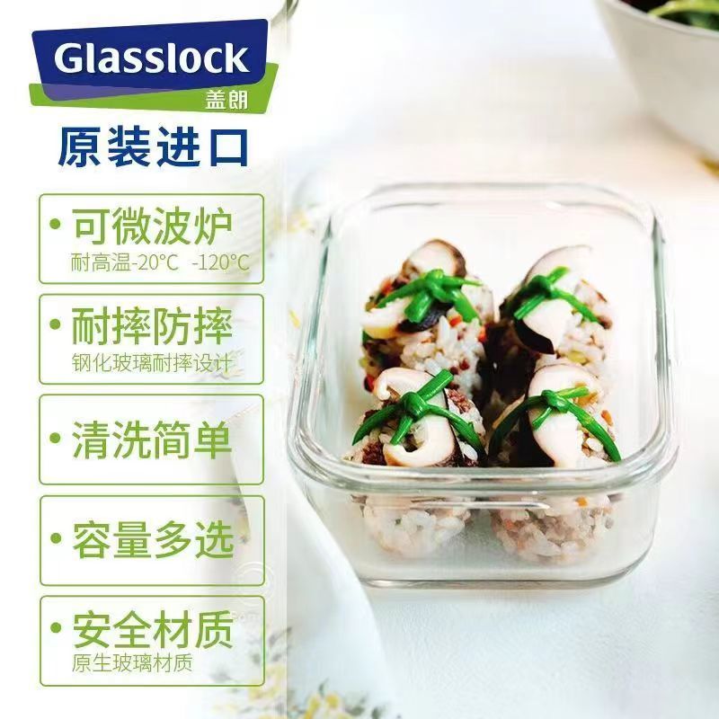 Glasslock韩国进口钢化玻璃原装长方形玻璃密封罐 保鲜盒通用 图片 6