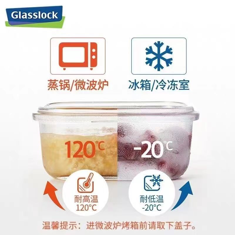 Glasslock韩国进口钢化玻璃原装长方形玻璃密封罐 保鲜盒通用 图片 7