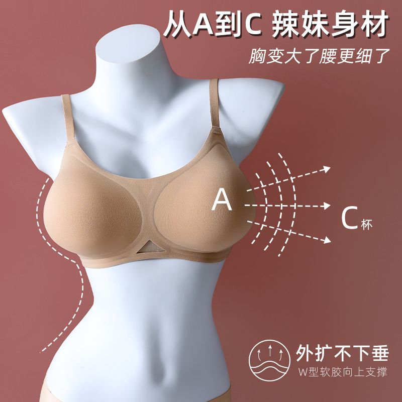 Akasugu external expansion chest type seamless underwear women's small chest gathered anti-sagging thin sports bra
