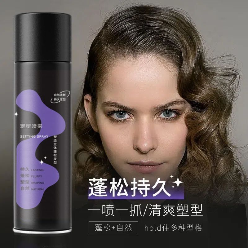空氣感定型噴霧摩絲啫喱髮膠蓬鬆男女髮膠頭髮型自然持久不軟塌男