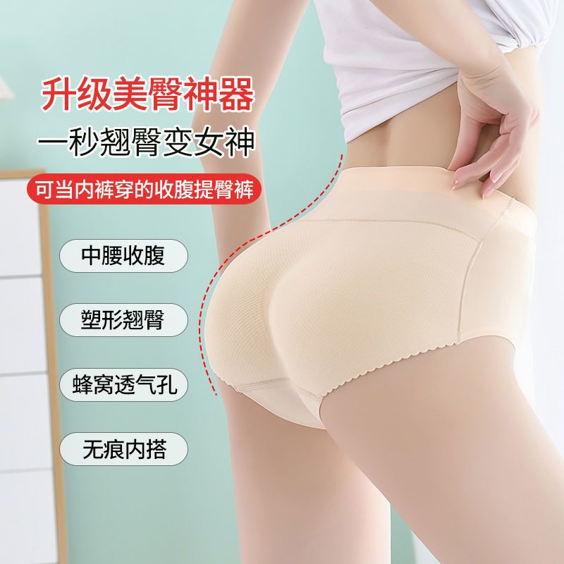 Fake buttocks hip-lifting artifact women's fake buttocks shaping safety pants thickened padded peach buttocks artifact panties women