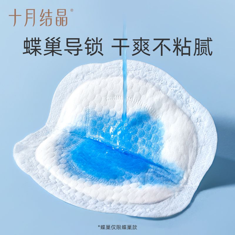 防溢乳垫一次性超薄乳贴哺乳期漏奶垫透气乳垫mini装30片