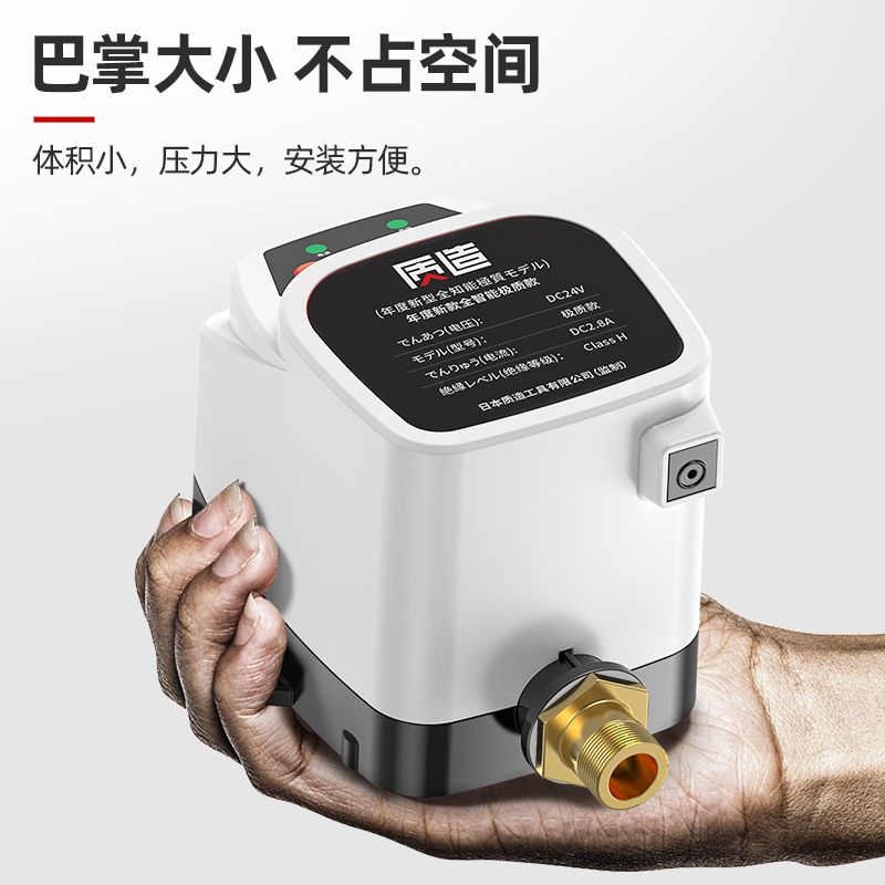 日本质造增压泵太阳能家用全自动静音热水器自来水小型增压器水泵
