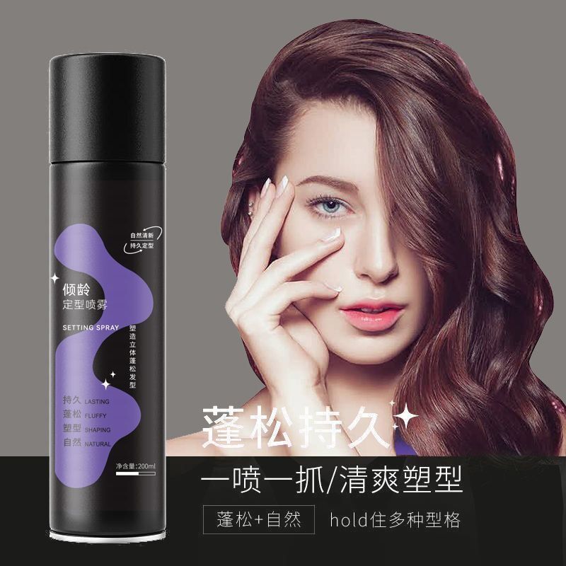 狂甩不亂定型噴霧蓬鬆持久造型女捲髮內蓬鬆清香型髮膠髮廊同款