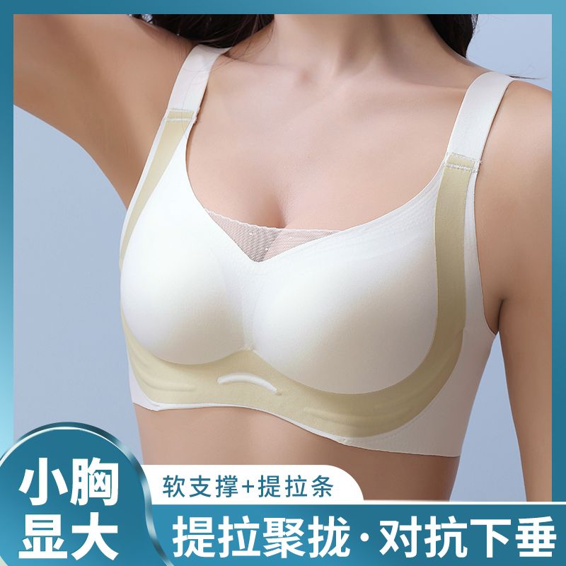 Doramie seamless underwear women's small breasts gather to show large collection of breasts anti-sagging bra without steel ring adjustable bra