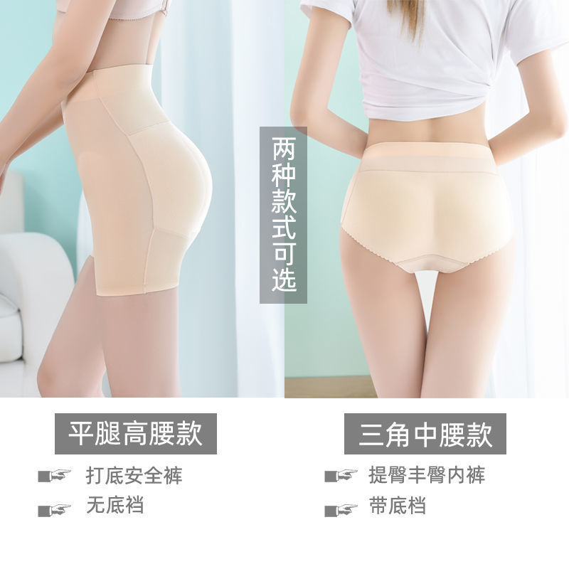 Fake buttocks hip-lifting artifact women's fake buttocks shaping safety pants thickened padded peach buttocks artifact panties women