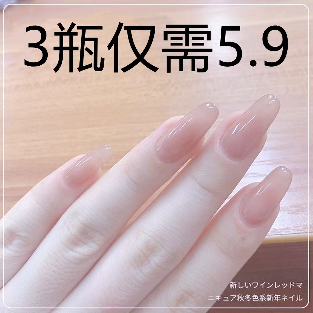溫柔裸色指甲油免烤不可撕持久不掉色顯白冰透奶咖學生自然色提亮