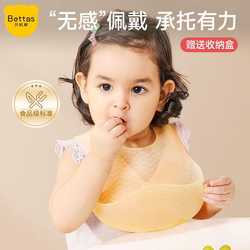 贝肽斯婴儿饭兜宝宝吃饭围兜超软硅胶儿童防水罩衣辅食神器3d立体