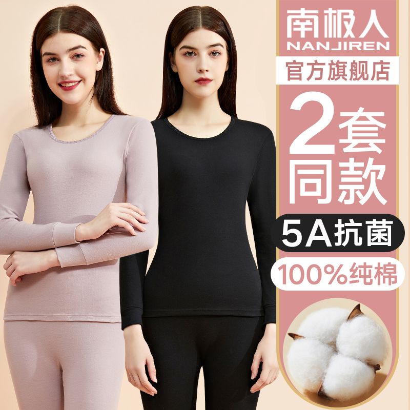 秋衣秋褲女套裝全純棉毛衫秋冬季薄款緊身大碼打底保暖內衣