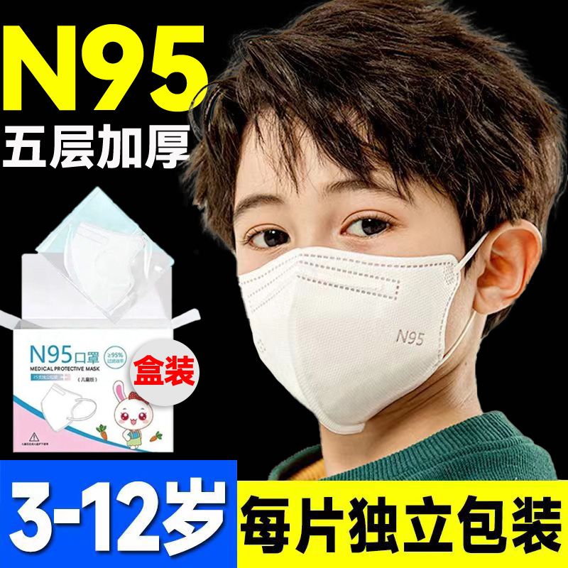 防奥密克戎儿童n95口罩五层防护独立包装官方正品盒装3到12岁灭菌