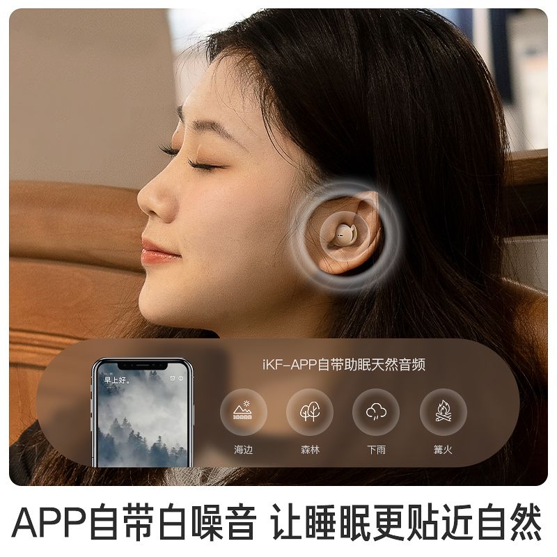 iKF Sun遮噪睡眠耳机3代助眠真无线蓝牙耳机迷你超小侧睡专用降噪