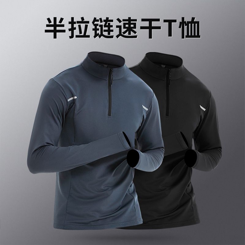 體育訓練速乾衣男t恤田徑健身衣服長袖半拉鏈上衣運動跑步冬季