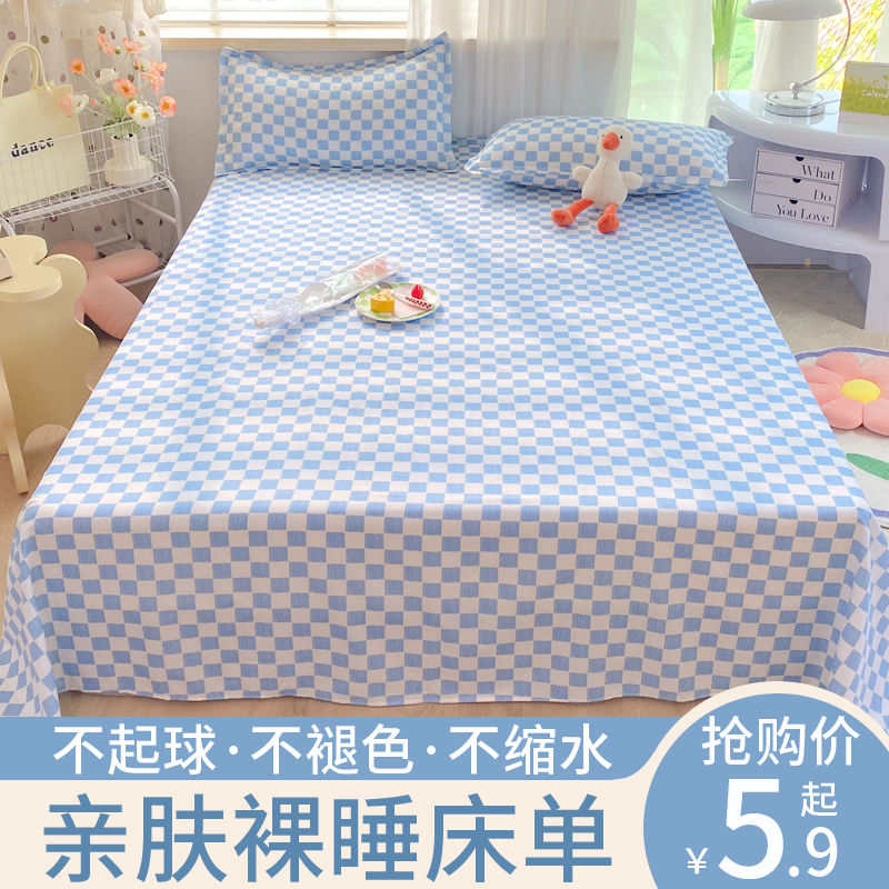 网红床单单件纯水洗棉被单双人学生宿舍被罩三件套单人儿童男冬季