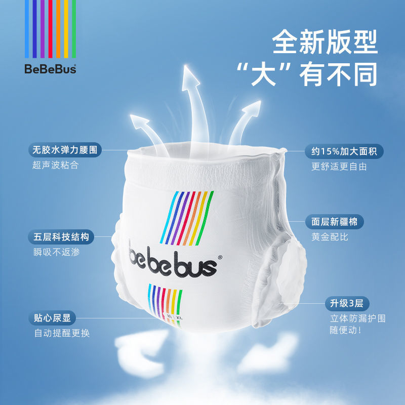 BeBeBus装仔拉拉学步裤试用装尿不湿透气尿不湿(3包装)