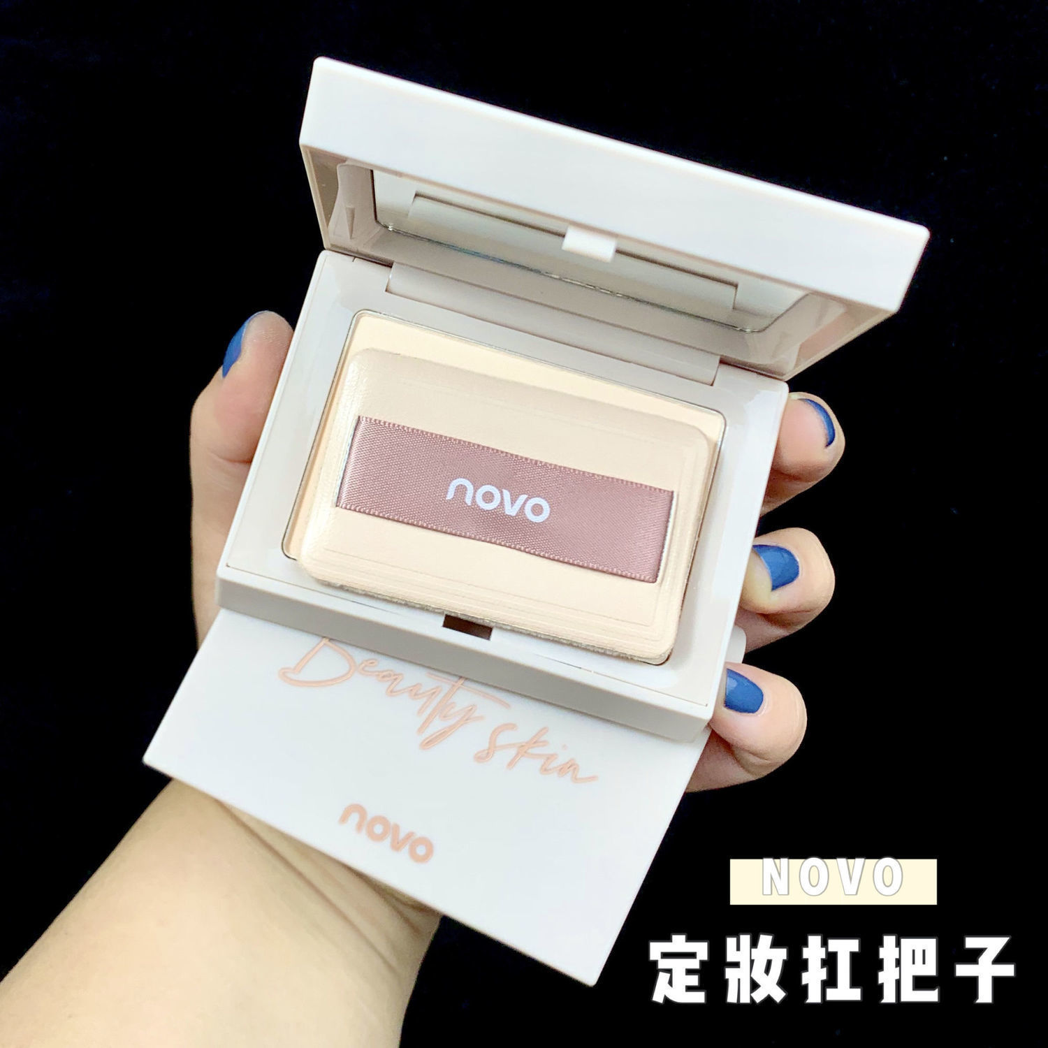 NOVO粉餅定妝粉散粉乾粉控油持久遮瑕防水乾濕兩用粉餅蜜粉學生黨