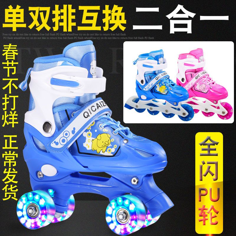 溜冰鞋儿童全套装2-5-8-16岁初学者宝宝四轮双排轮旱冰轮滑男女童