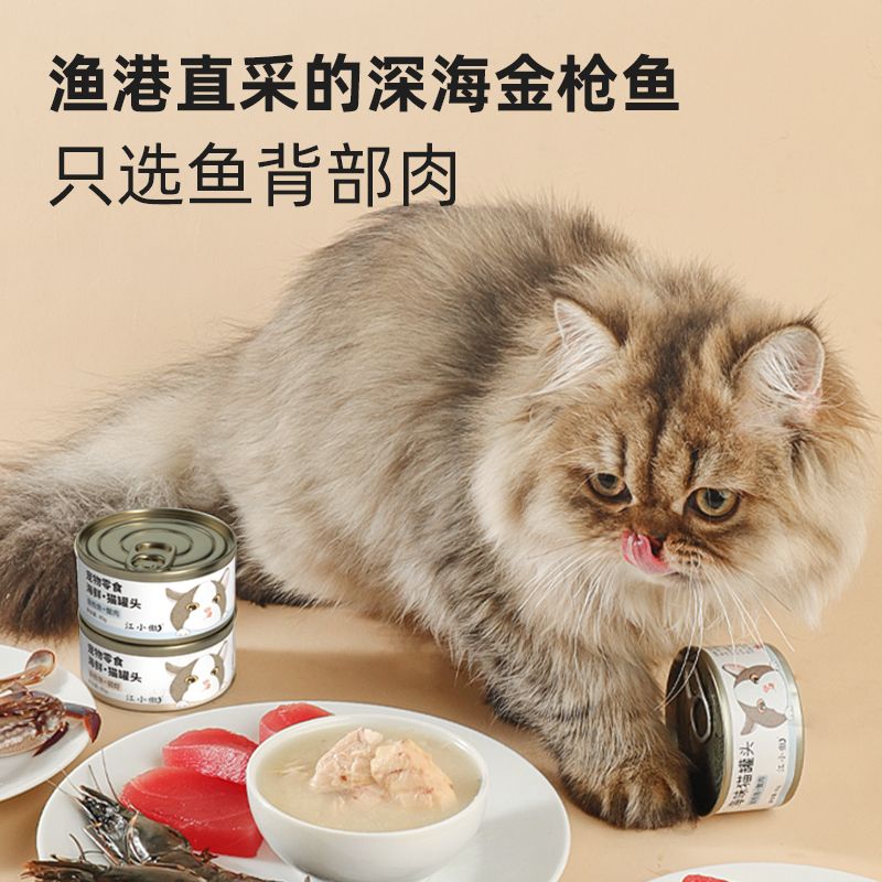 江小傲海鲜猫罐头猫咪零食即食鲜纯幼猫罐头湿粮营养拌粮整箱6罐
