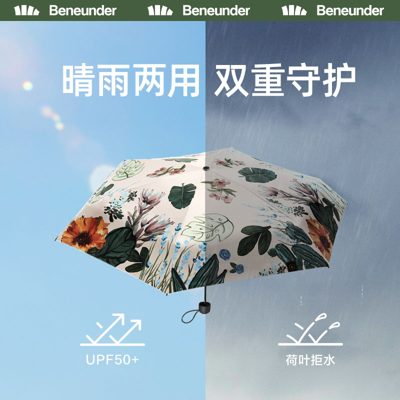 蕉下口袋太阳伞套装防晒防紫外线遮阳伞雨伞女晴雨两用小巧便携