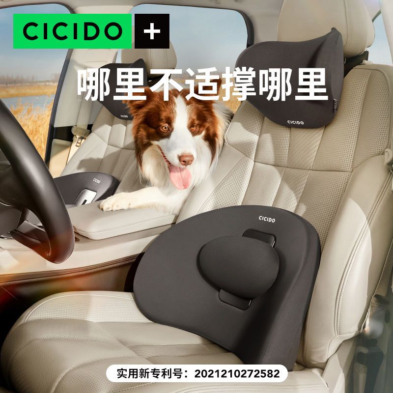 CICIDO可调汽车腰靠背护腰垫坐垫车载座椅腰托靠垫办公室车用腰枕