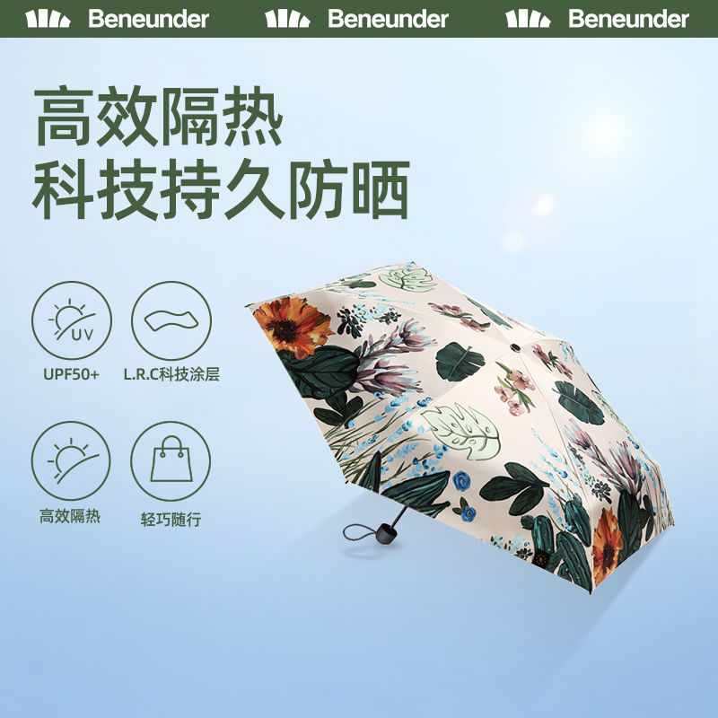 蕉下口袋太阳伞套装防晒防紫外线遮阳伞雨伞女晴雨两用小巧便携