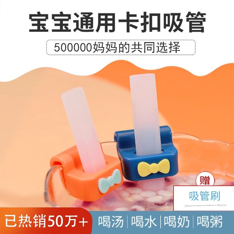 Baby soup artifact food grade children's food supplement long hose silicone bowl baby porridge water buckle straw baby