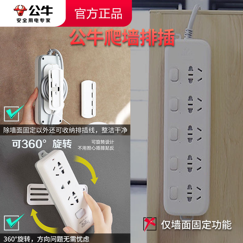公牛排插USB插座可挂墙上固定拖线板家用插板公牛正品排插接线板