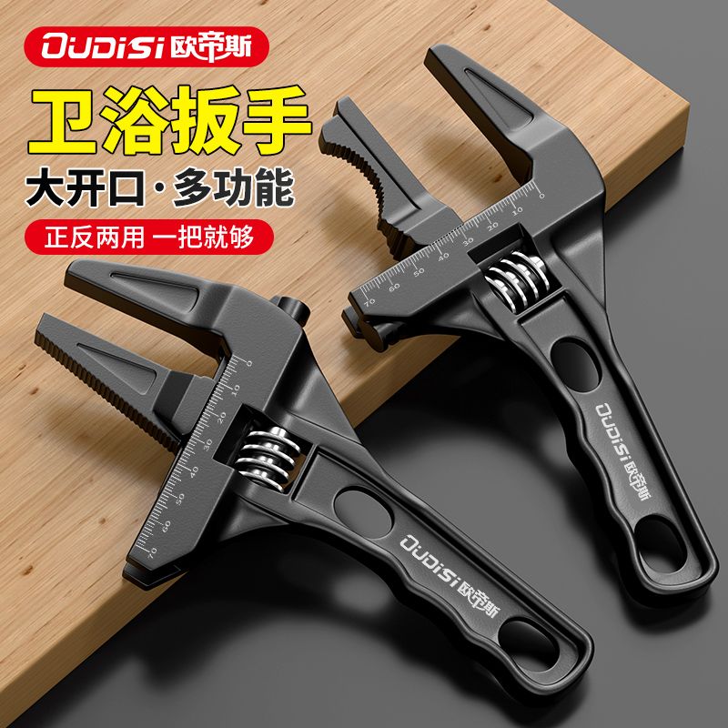 Bathroom wrench tool multi-function short handle large opening repair board sewer pipe air conditioning live mouth wrench