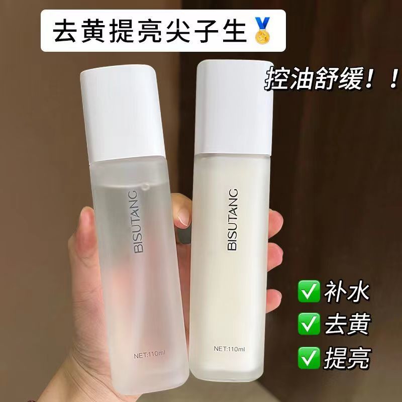 二裂酵母水乳套裝爽膚水乳液提亮補水保濕控油收縮毛孔學生黨平價