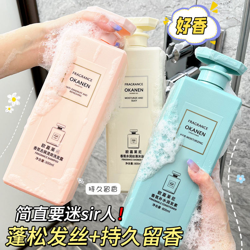 洗髮水大瓶送護髮素控油去油去屑止癢蓬鬆豐盈柔亮水潤順滑沐浴露