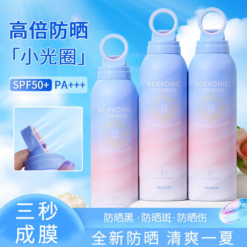 SPF50+高倍防曬霜學生專用防曬噴霧隔離遮瑕防水防汗防紫外線男女