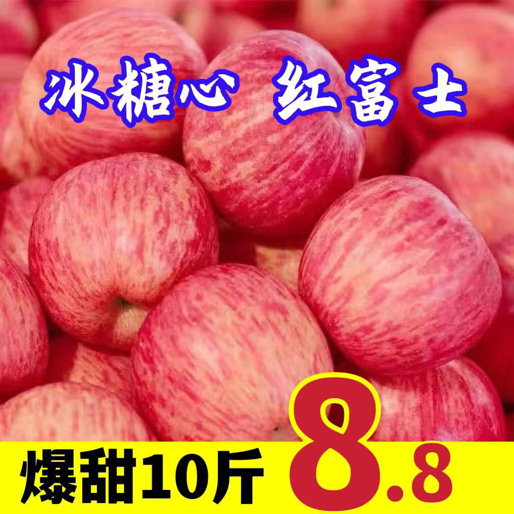 【超低价】正宗洛川冰糖心丑苹果红富士脆甜应季新鲜水果整箱批发【2月25日发完】