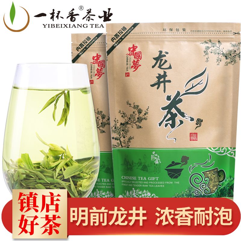【一杯香】龙井茶正宗龙井新茶叶片浓香型明前茶高碎散装龙井绿茶
