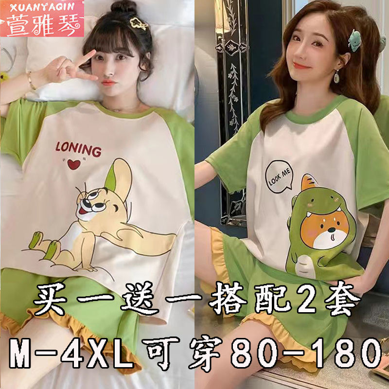 Buy one get one free 100% double-sided pajamas women's summer Korean version short-sleeved cartoon loose large size home service suit for going out