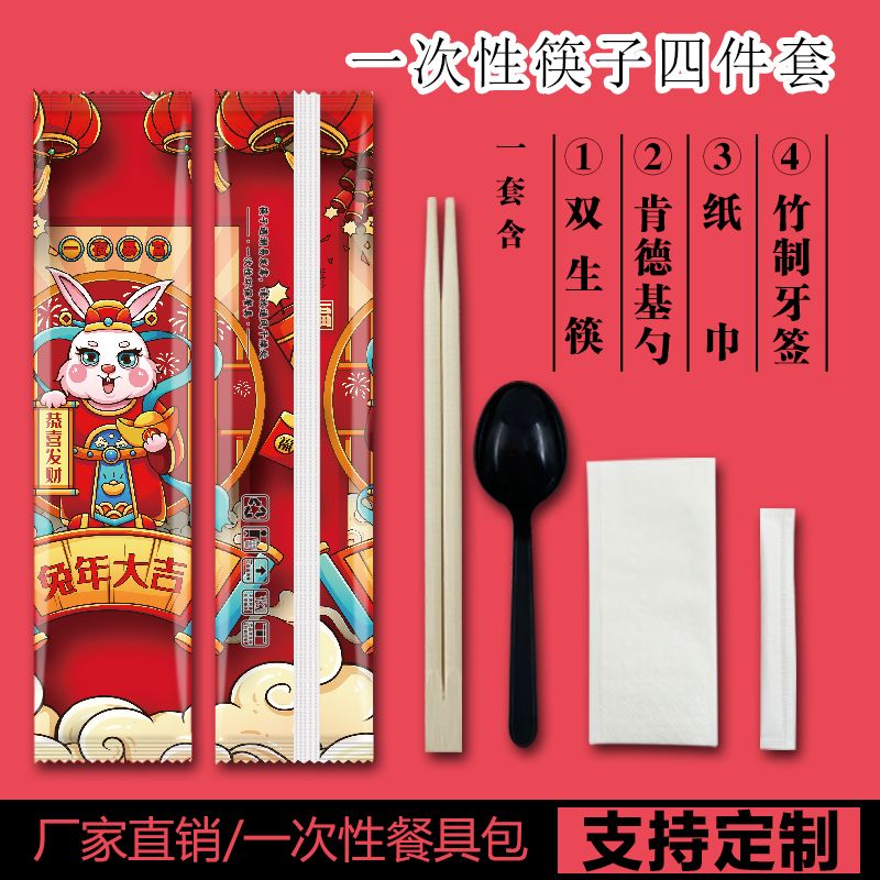 一次性筷子四件套外卖餐具包勺子纸巾牙签四合一餐包整箱1000套
