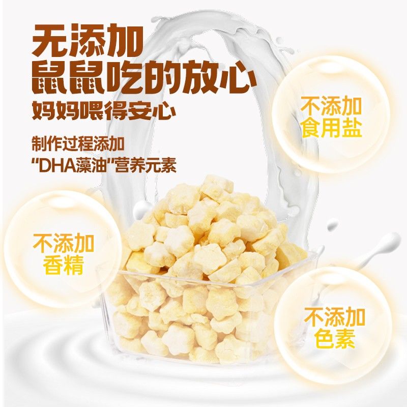 Pet Shangtian Hamster Snacks Freeze-dried Cheese Golden Bear Flower Branch Rat Molar Sticks Grain Biscuits Supplies Nutrition Encyclopedia