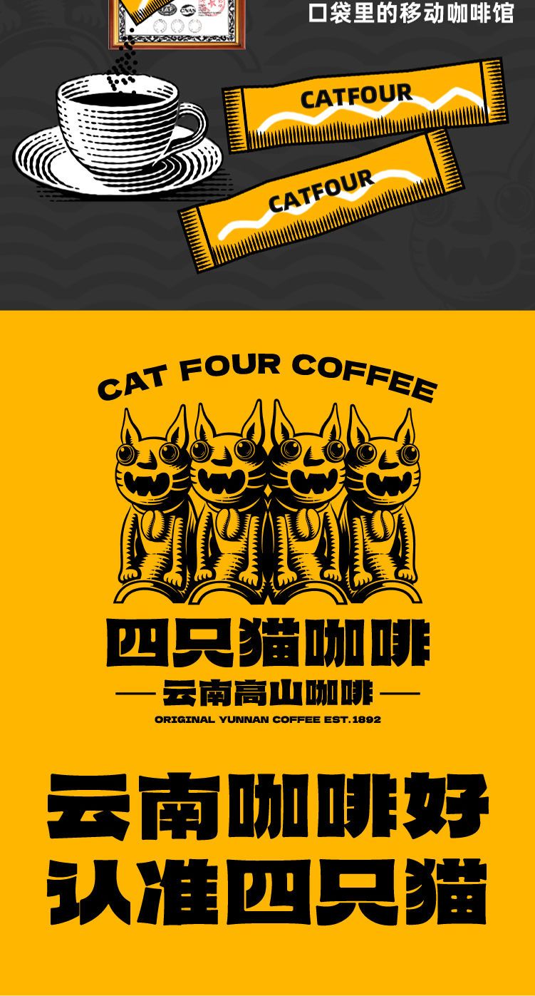 申成 拿铁+特浓咖啡2袋60条四只猫蓝山卡布奇诺速溶咖啡粉